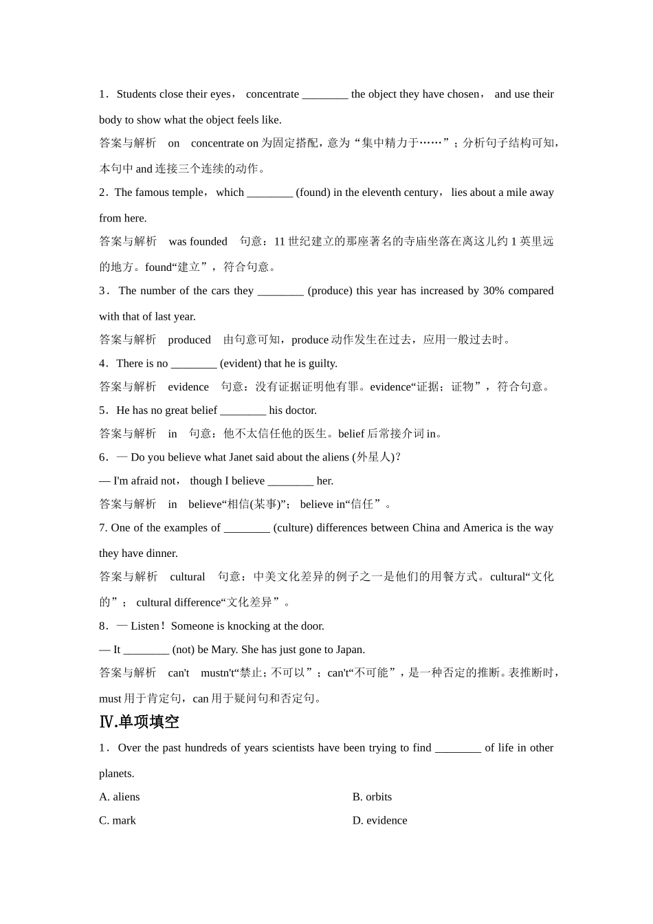 双基限时练15_第2页