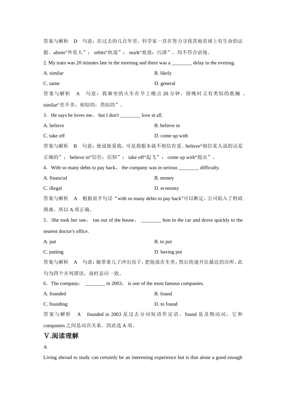 双基限时练15_第3页