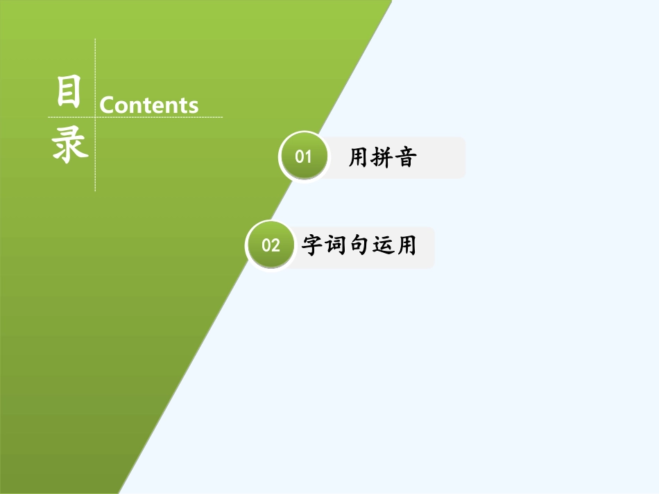 (部编)人教2011课标版一年级上册教学设计-(3)_第2页