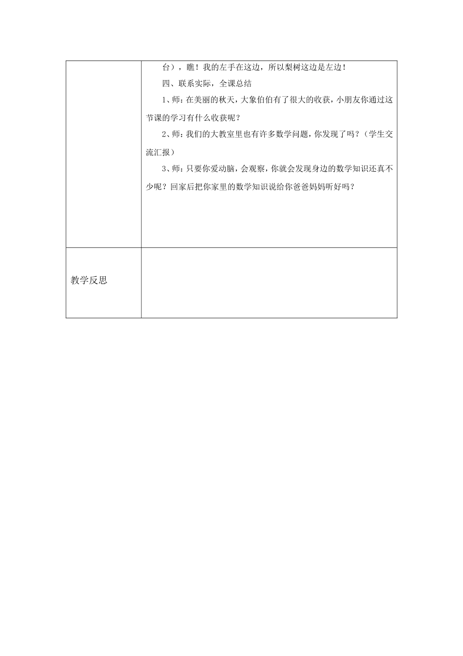 丰收的果园-(3)_第3页