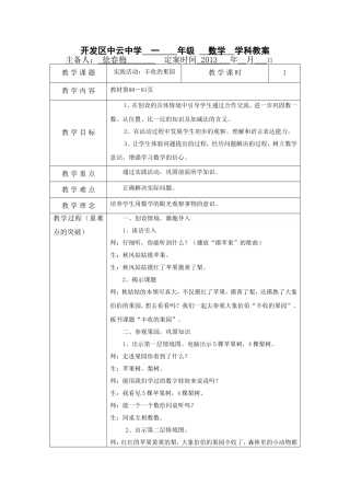 丰收的果园-(3)