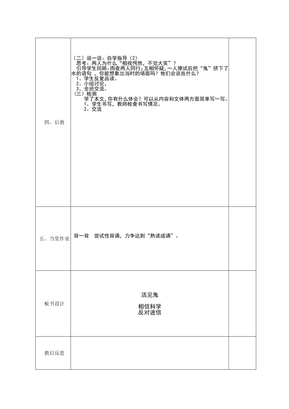 活见鬼(1)_第3页