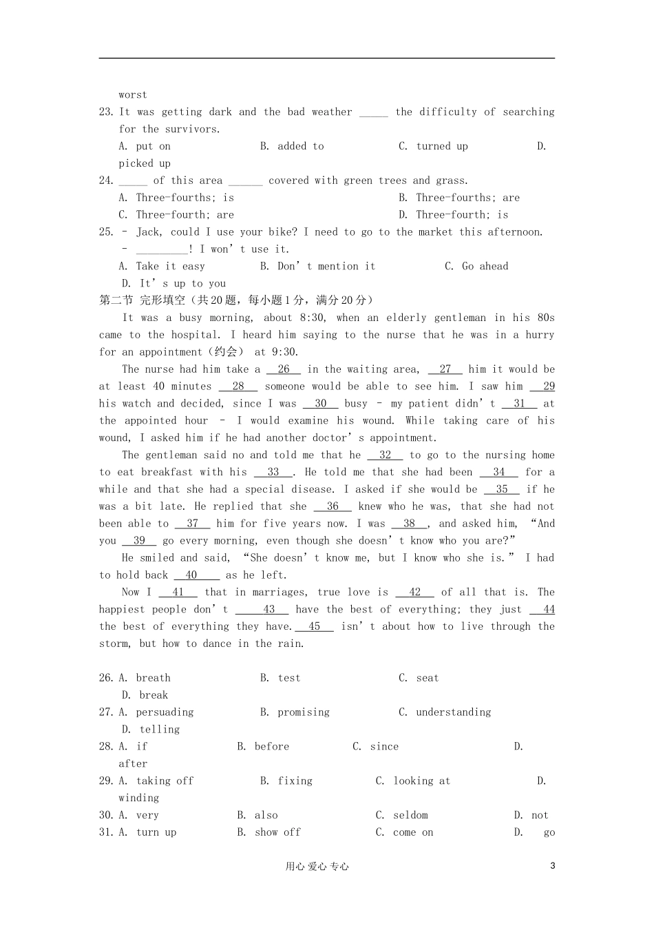 山西省山大附中2012-2013学年高一英语上学期期中试题新人教版_第3页