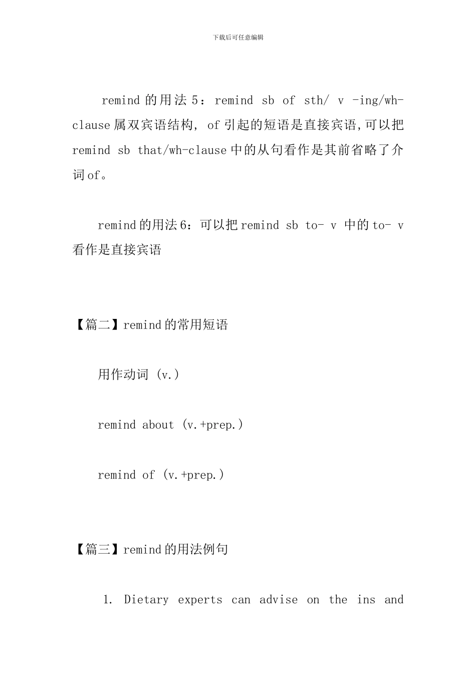 remind的用法和短语例句_第2页