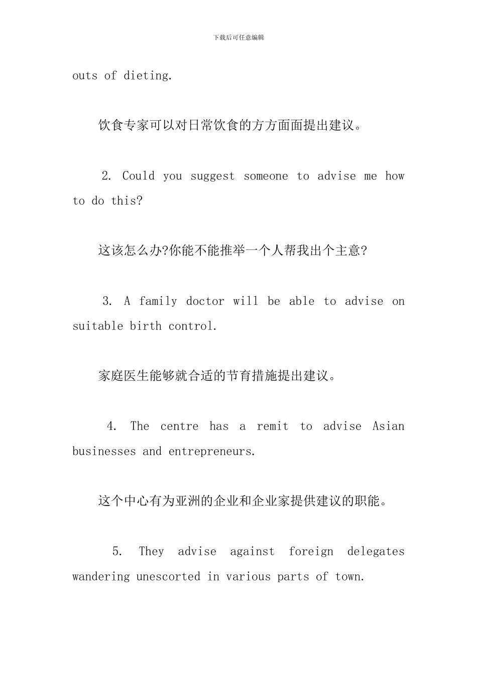 remind的用法和短语例句_第3页