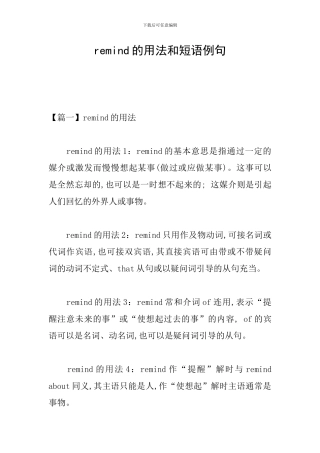 remind的用法和短语例句