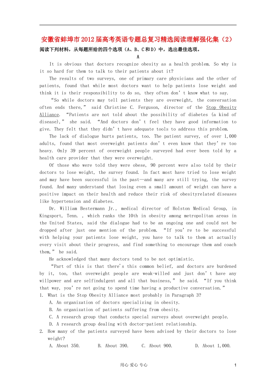 安徽省蚌埠市2012届高考英语专题总复习-精选阅读理解强化集(2)_第1页