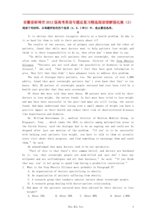 安徽省蚌埠市2012届高考英语专题总复习-精选阅读理解强化集(2)