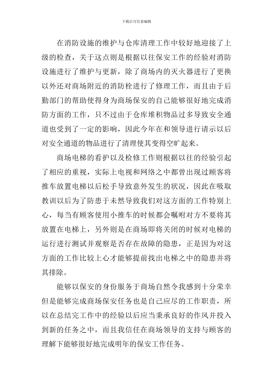 党建联系点工作开展情况报告_第2页