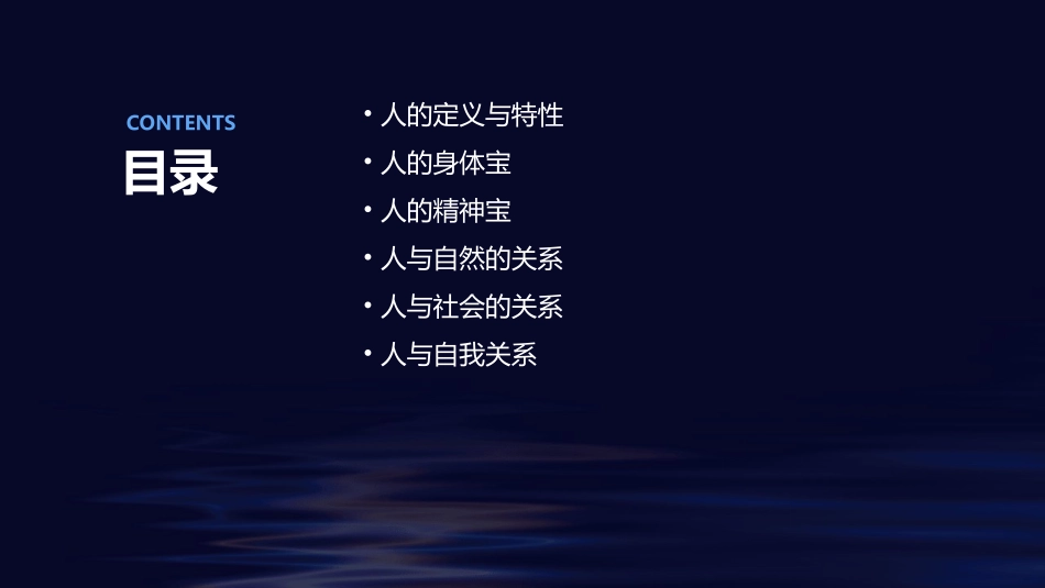 人有两个宝分解课件_第2页