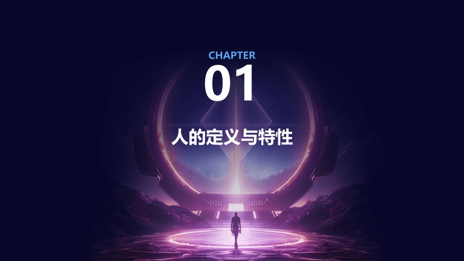 人有两个宝分解课件_第3页