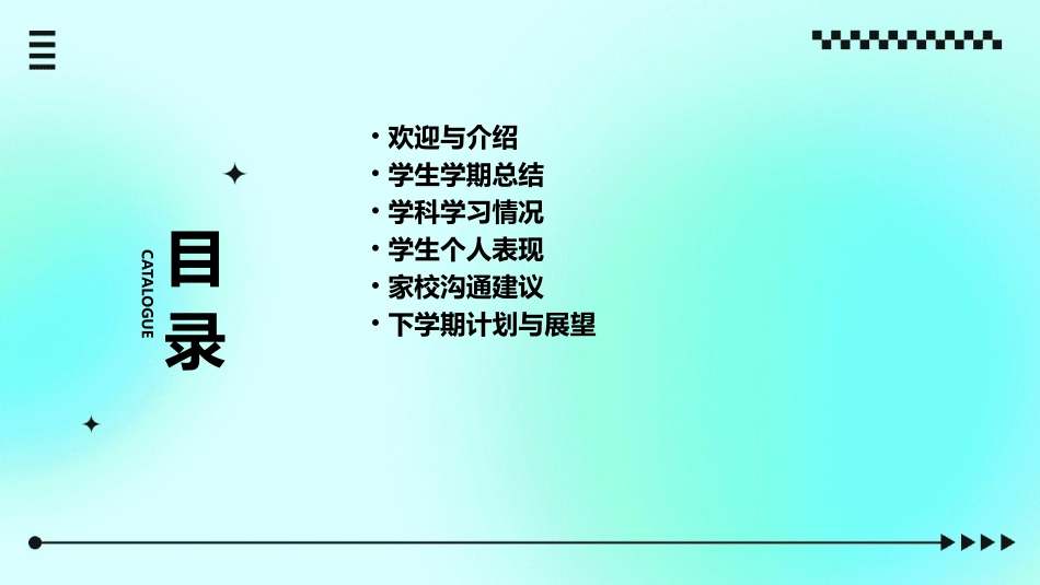 初二下学期三班家长会课件_第2页