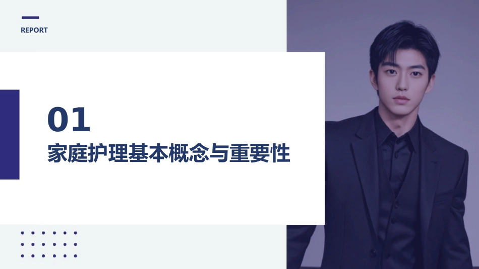 癫痫患者的家庭护理重点与建议 (2)_第3页