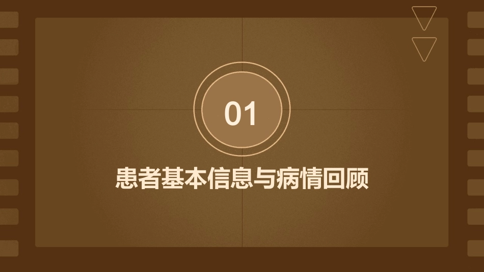 儿科高热惊厥患者护理查房课件_第3页