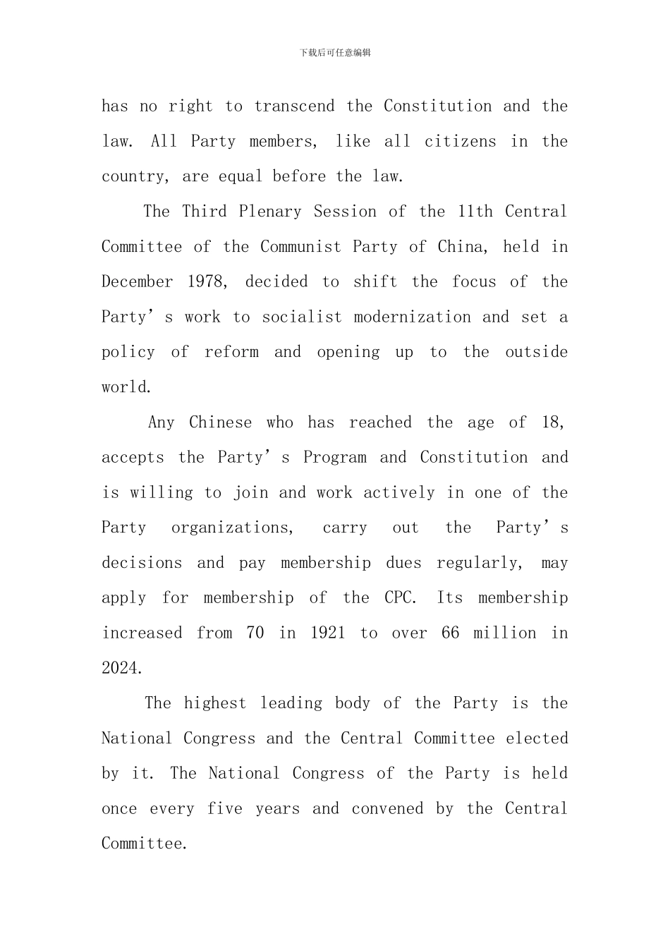 庆祝建党100周年英语作文_第2页