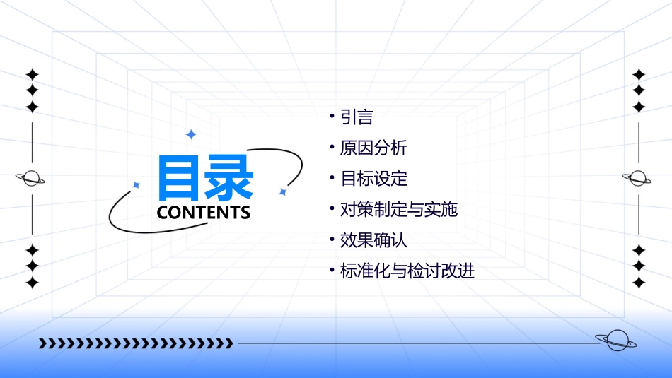 儿科品管圈 提高小儿雾化依从率护理课件_第2页