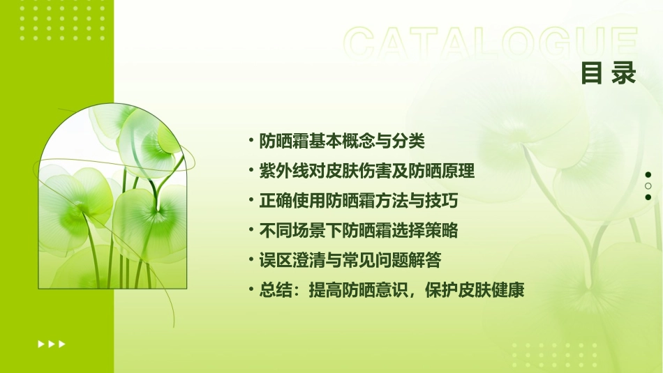 防晒霜的重要性及其使用_第2页