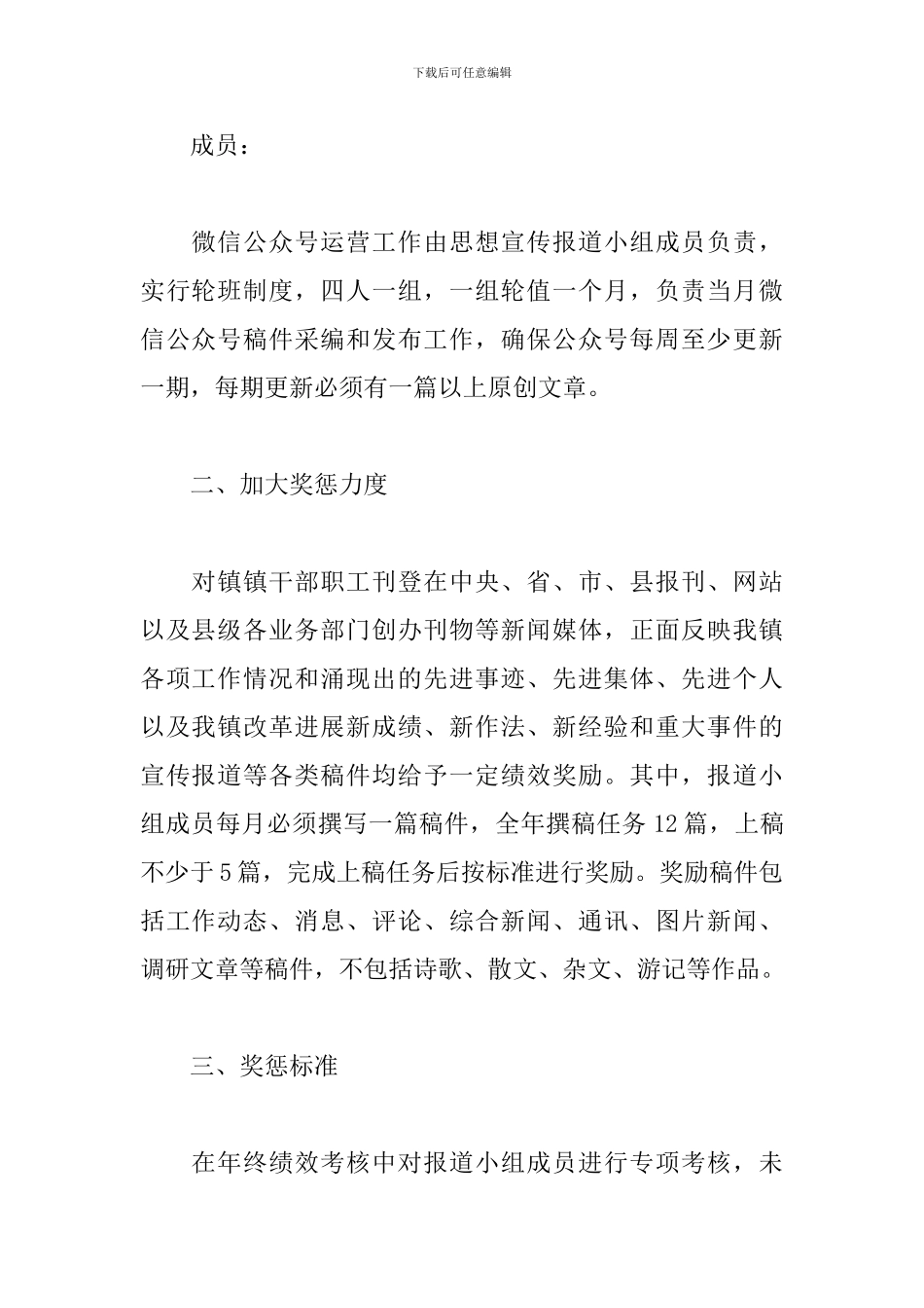 意识形态工作方案3篇范文_第2页