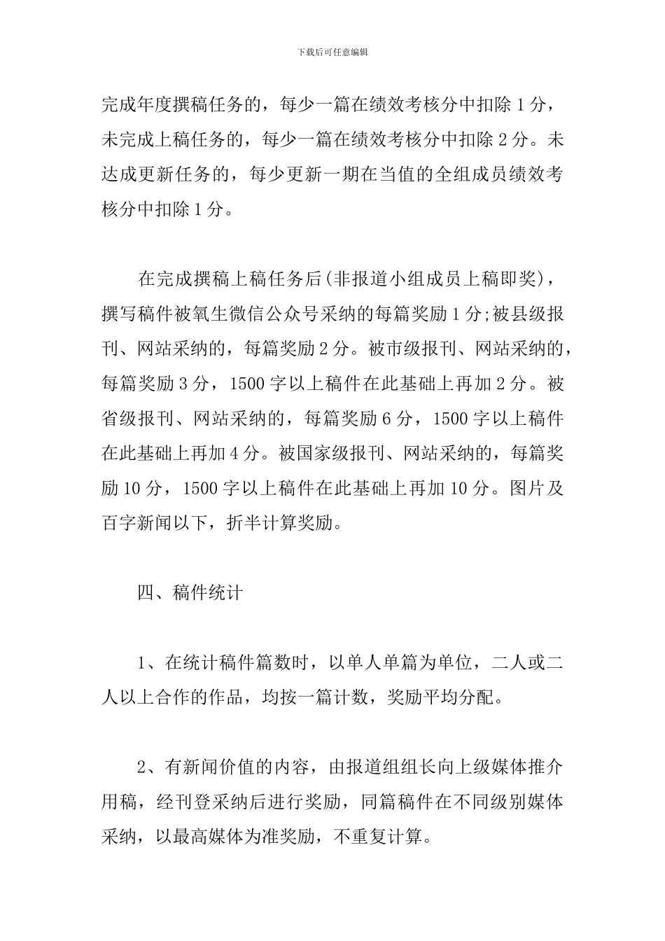 意识形态工作方案3篇范文_第3页