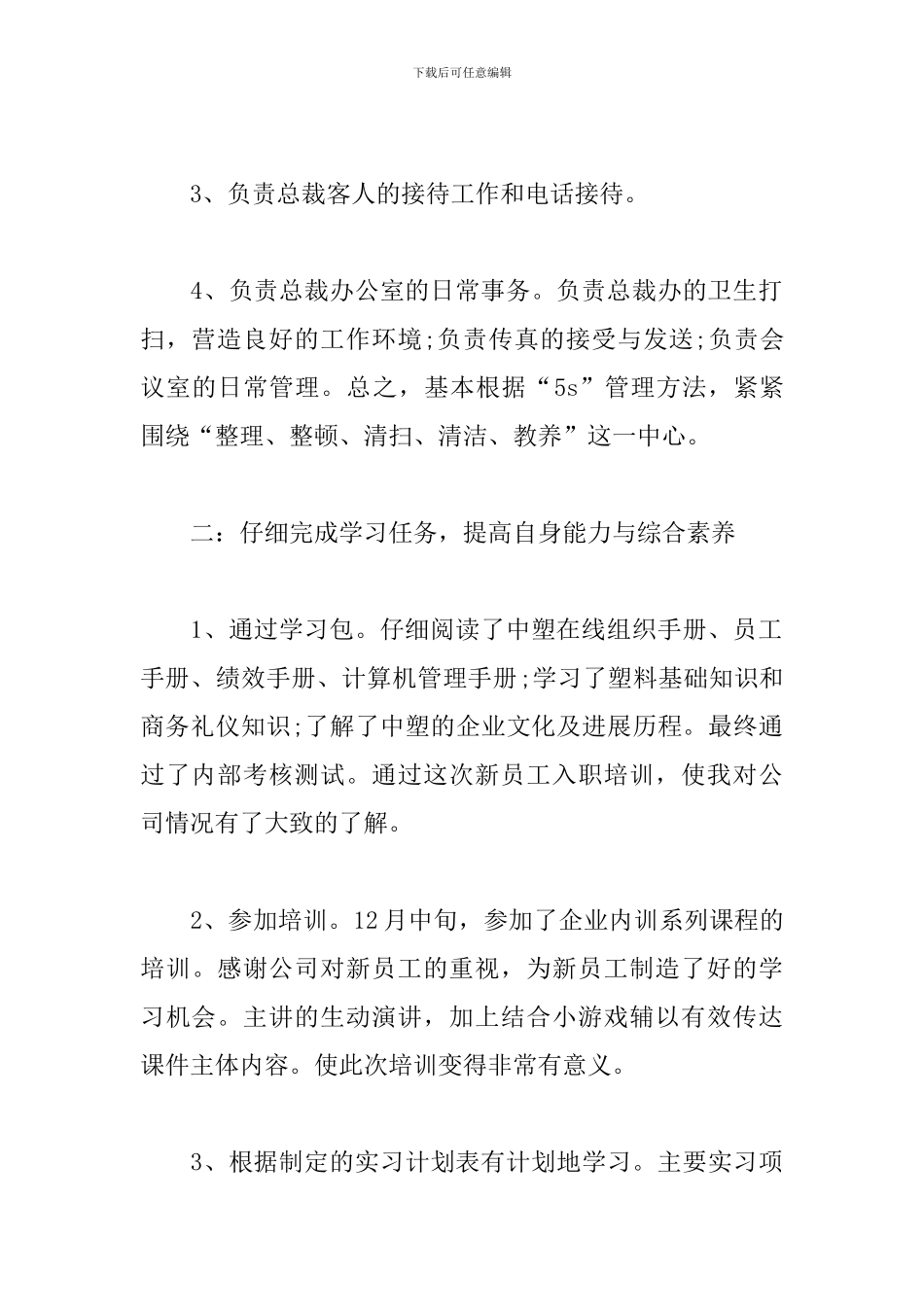 团队工作总结范文1000字_第2页