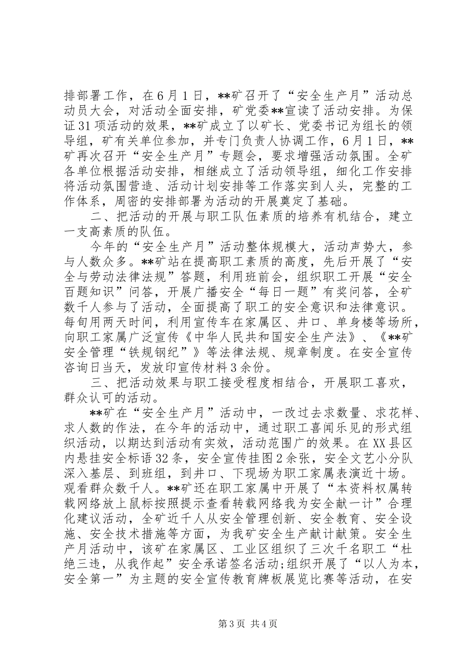 关于理想的致辞演讲稿：坚持理想预约辉煌_第3页