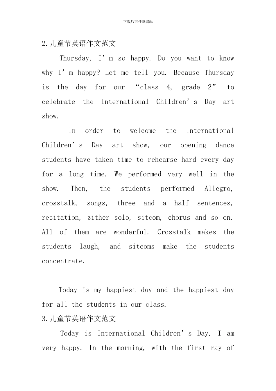儿童节英语作文范文_第2页