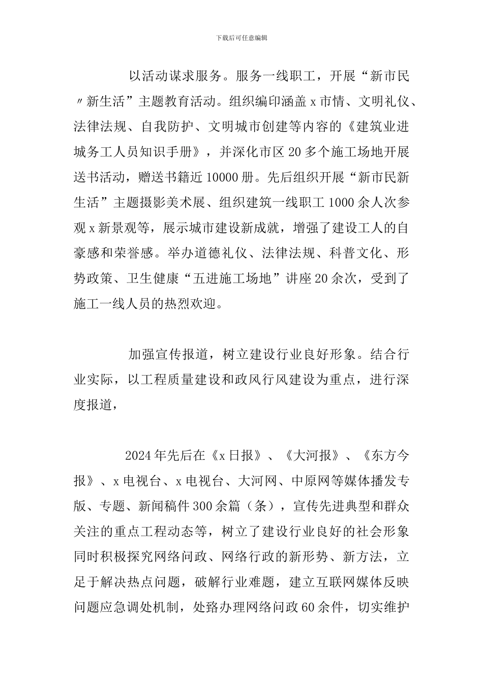 关于道德讲堂个人心得体会精选五篇_第3页