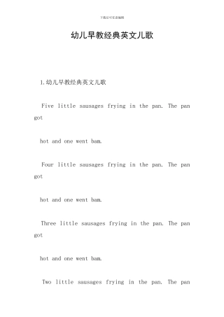 幼儿早教经典英文儿歌
