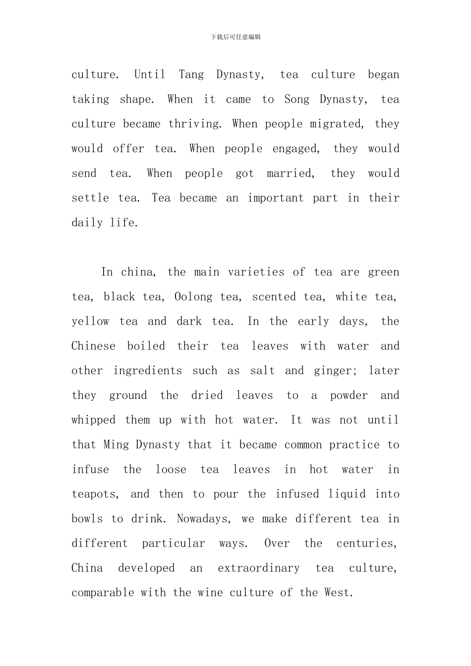 中国文化英语演讲稿_第3页