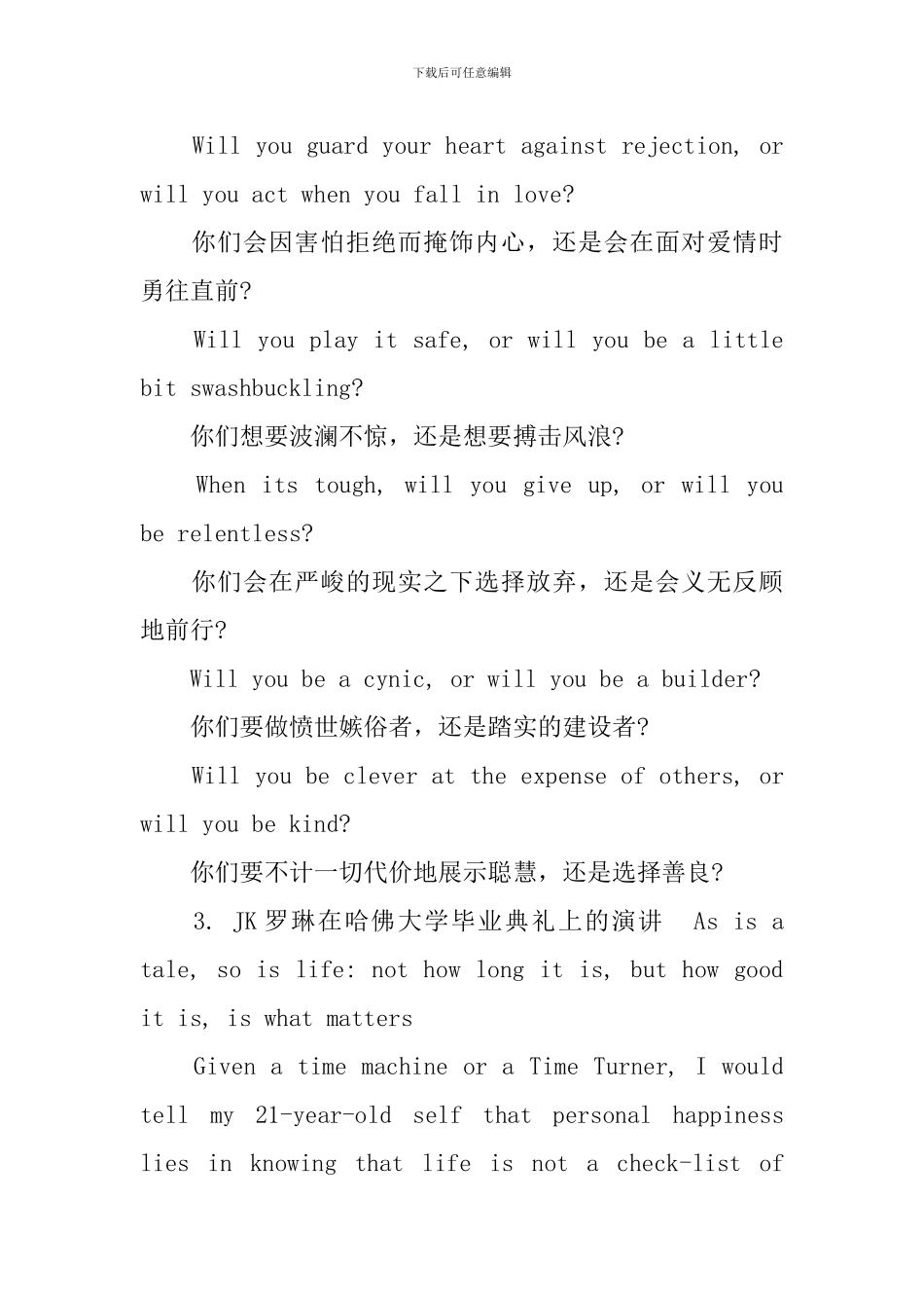 最出色的毕业典礼演讲摘录_第3页