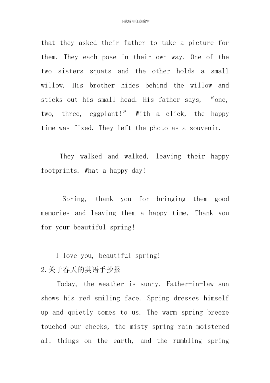 关于春天的英语手抄报_第2页