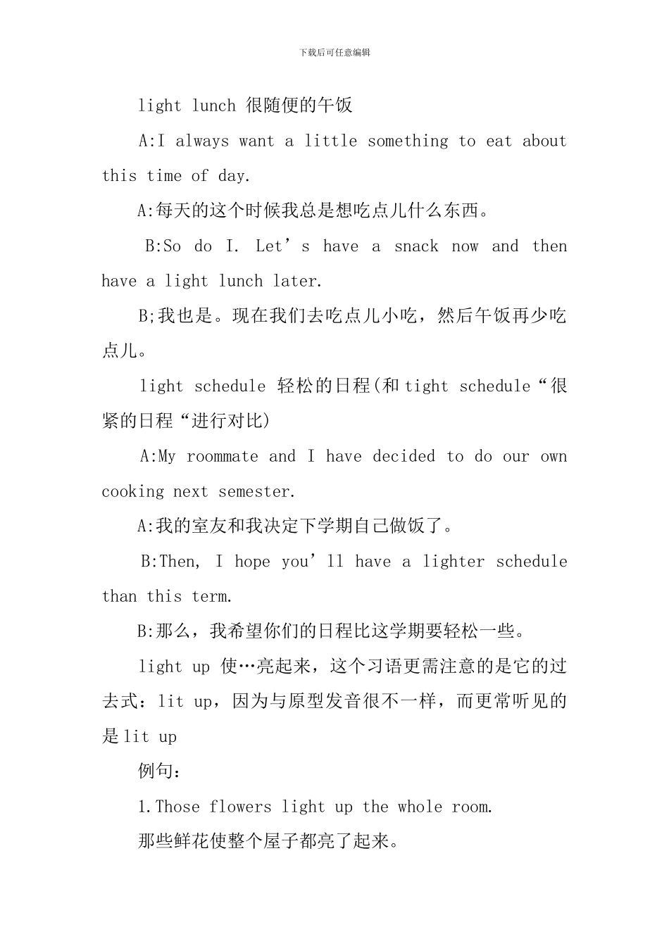 新概念英语第一册惯用语整理Lesson119-124_第2页