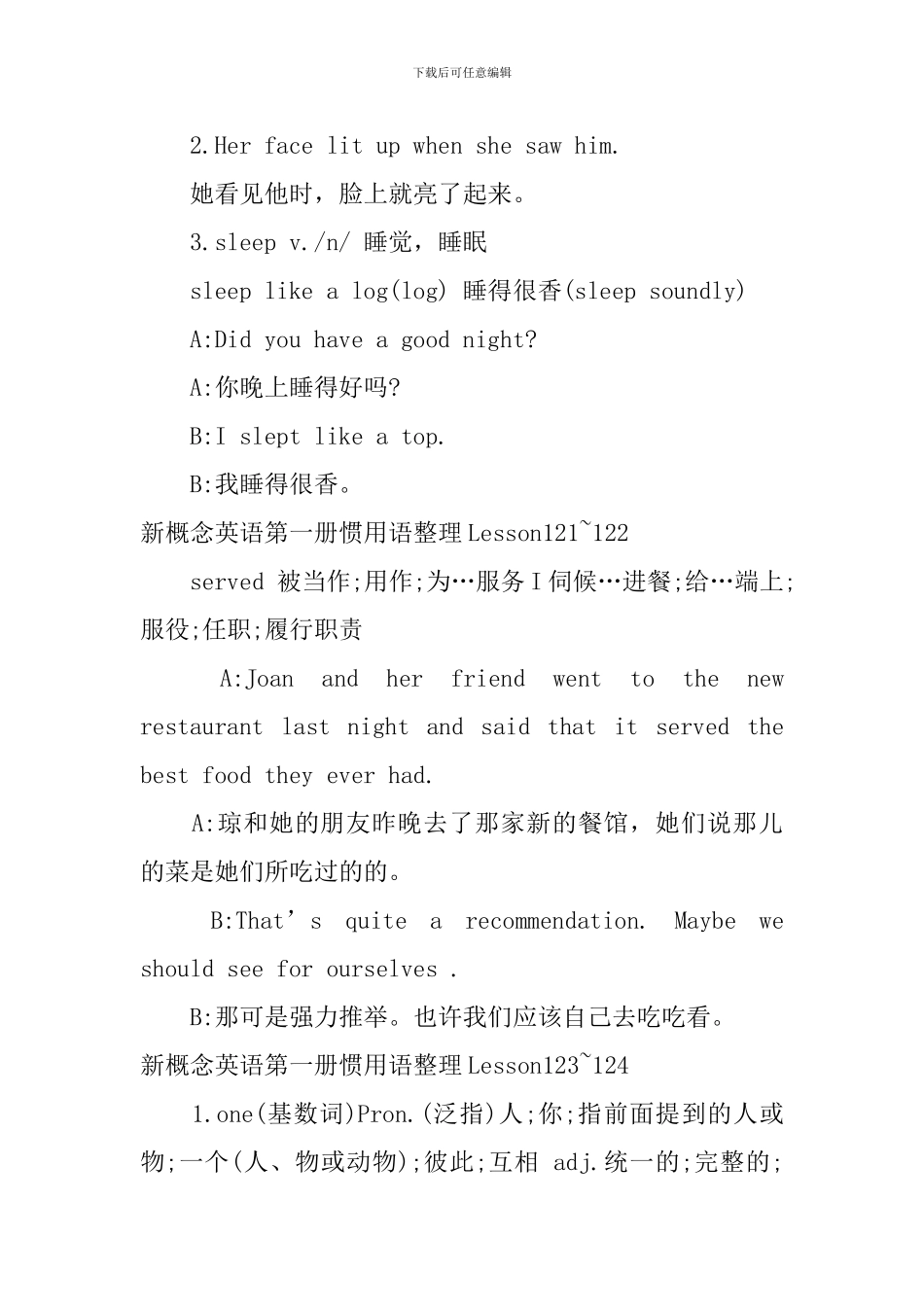 新概念英语第一册惯用语整理Lesson119-124_第3页