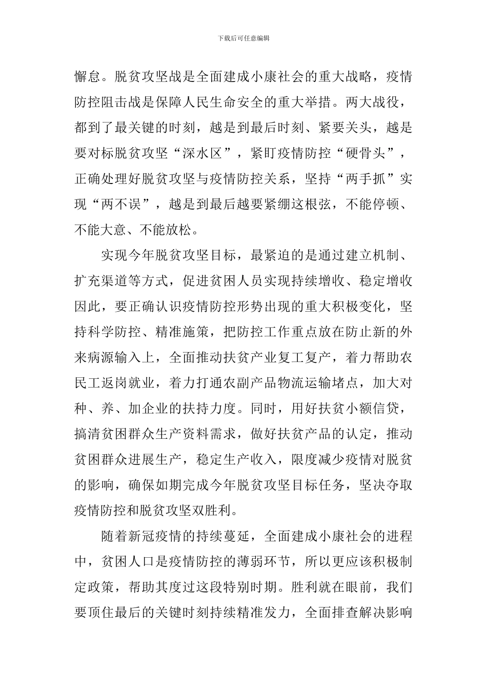 青年大学习心得体会【7篇】_第2页