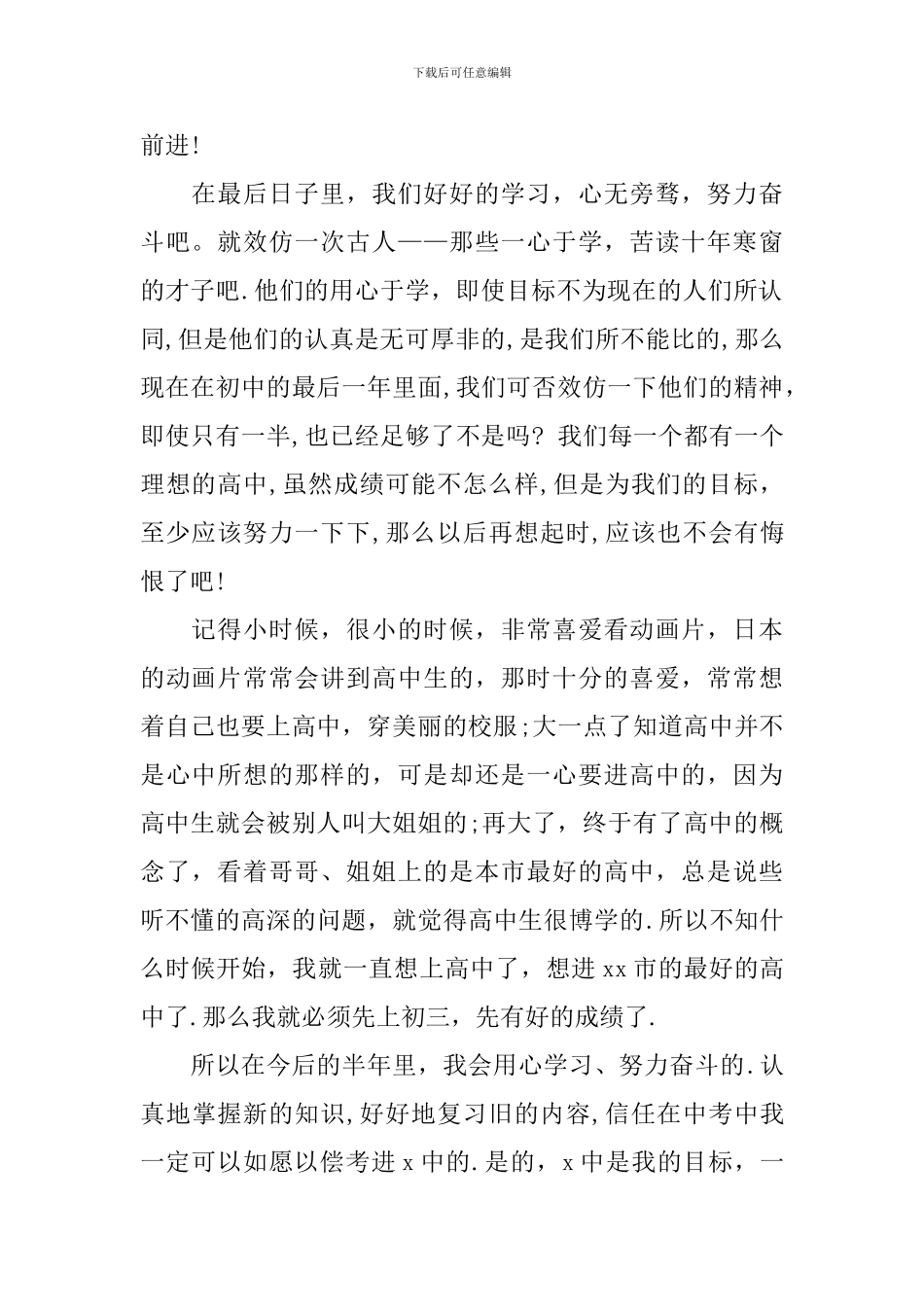 【实用】大学活动总结集合7篇_第2页