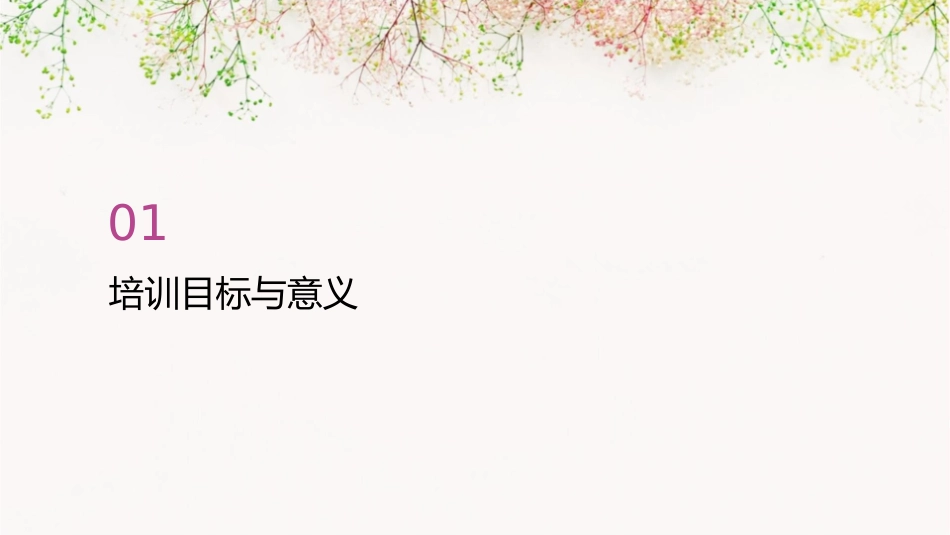 保利集团房地产项目总经理培训成本控制管理课件1_第3页