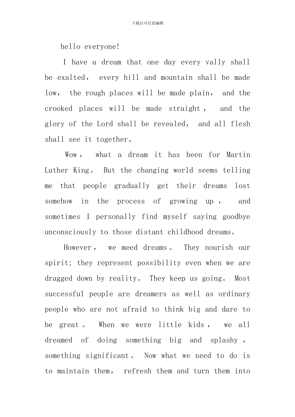 经典三分钟英文演讲稿5篇_第3页