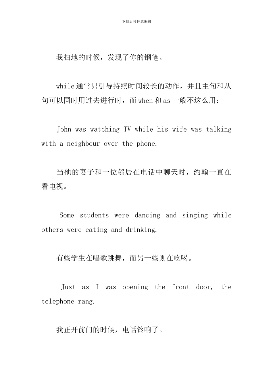 新概念英语第2册语法知识点Lesson7-9_第2页