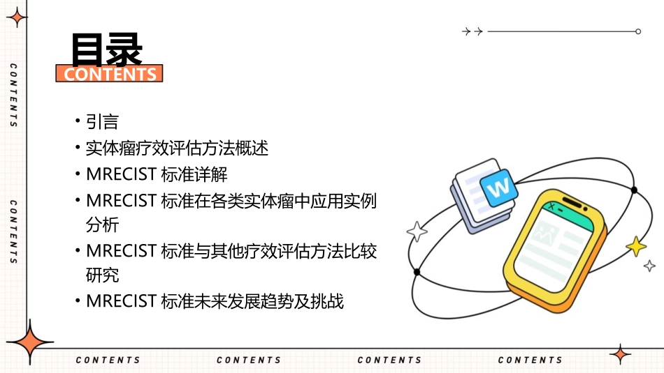 实体瘤疗效评估方法进展mRECIST标准课件_第2页