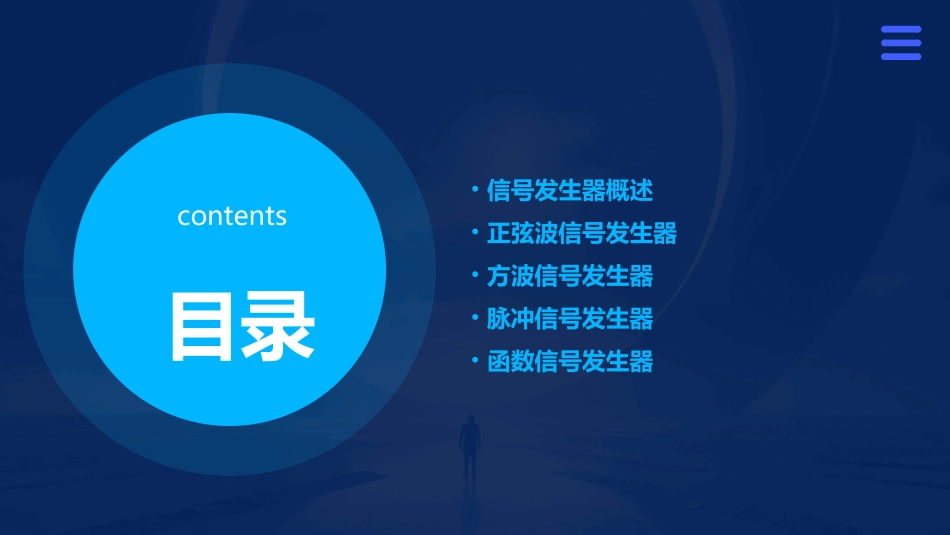 信号发生器分类及其应用课件_第2页