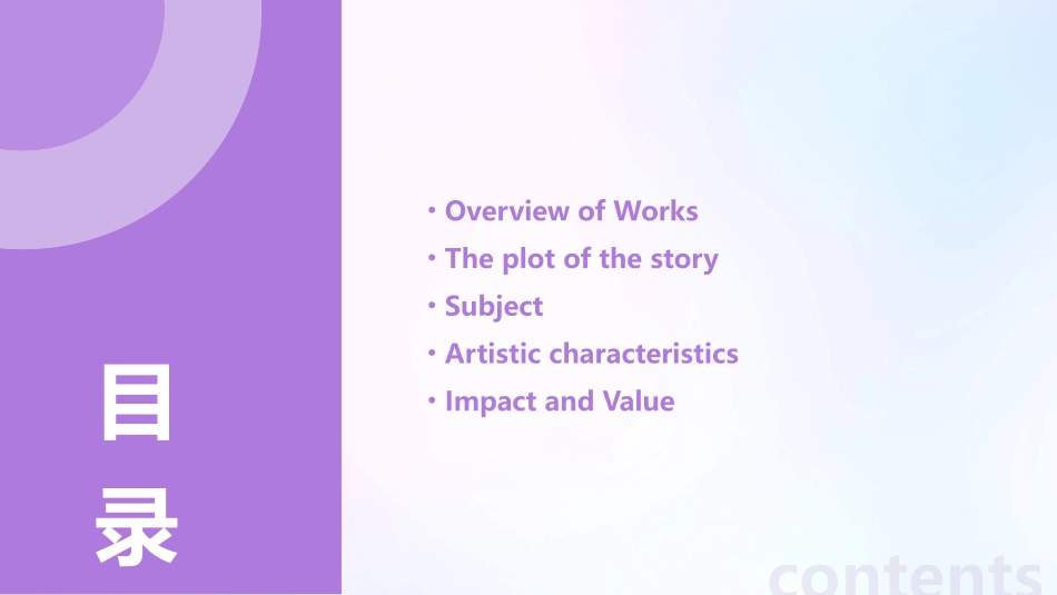 儿子与情人英文介绍简介课件_第2页