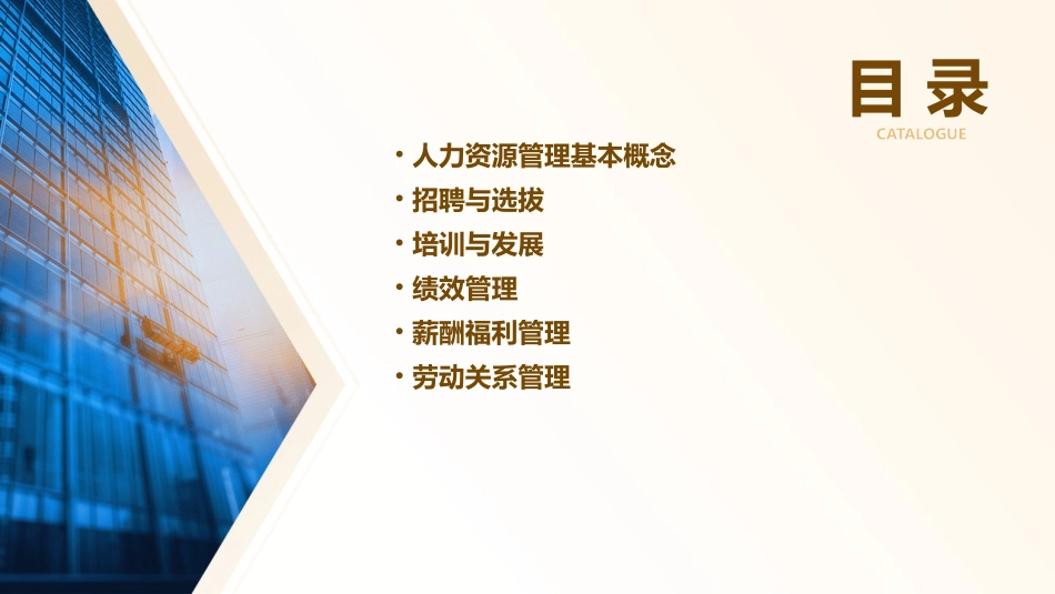 人力二级串讲重点课件_第2页