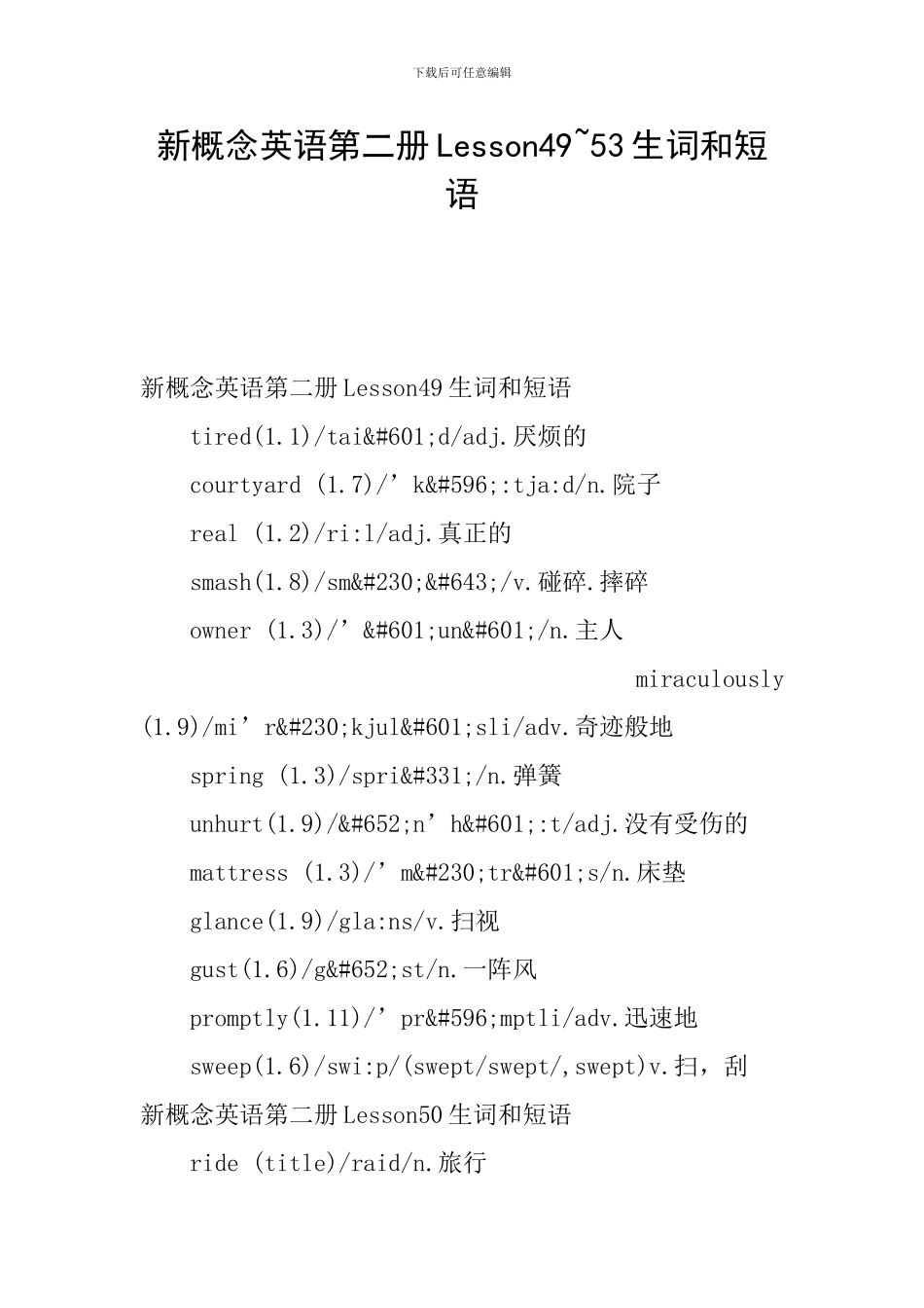 新概念英语第二册Lesson49-53生词和短语_第1页
