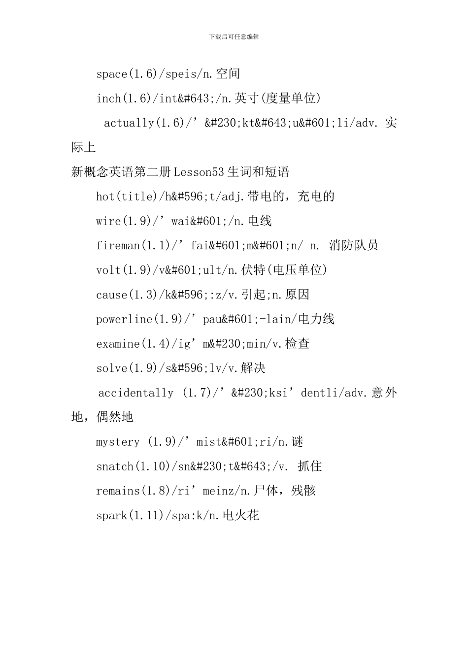 新概念英语第二册Lesson49-53生词和短语_第3页