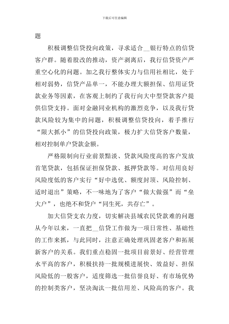 银行柜员岗位述职报告范文_第2页