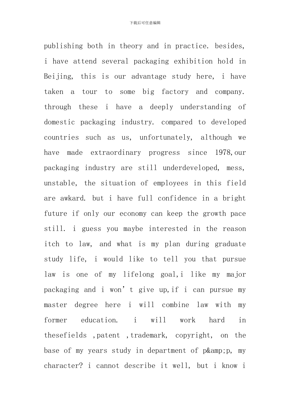 关于英语四级介绍信模板_第2页