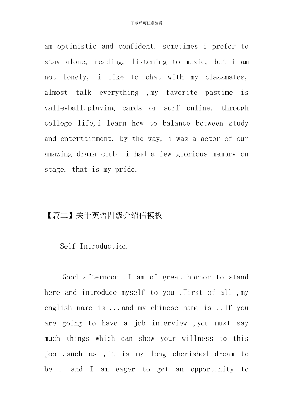 关于英语四级介绍信模板_第3页