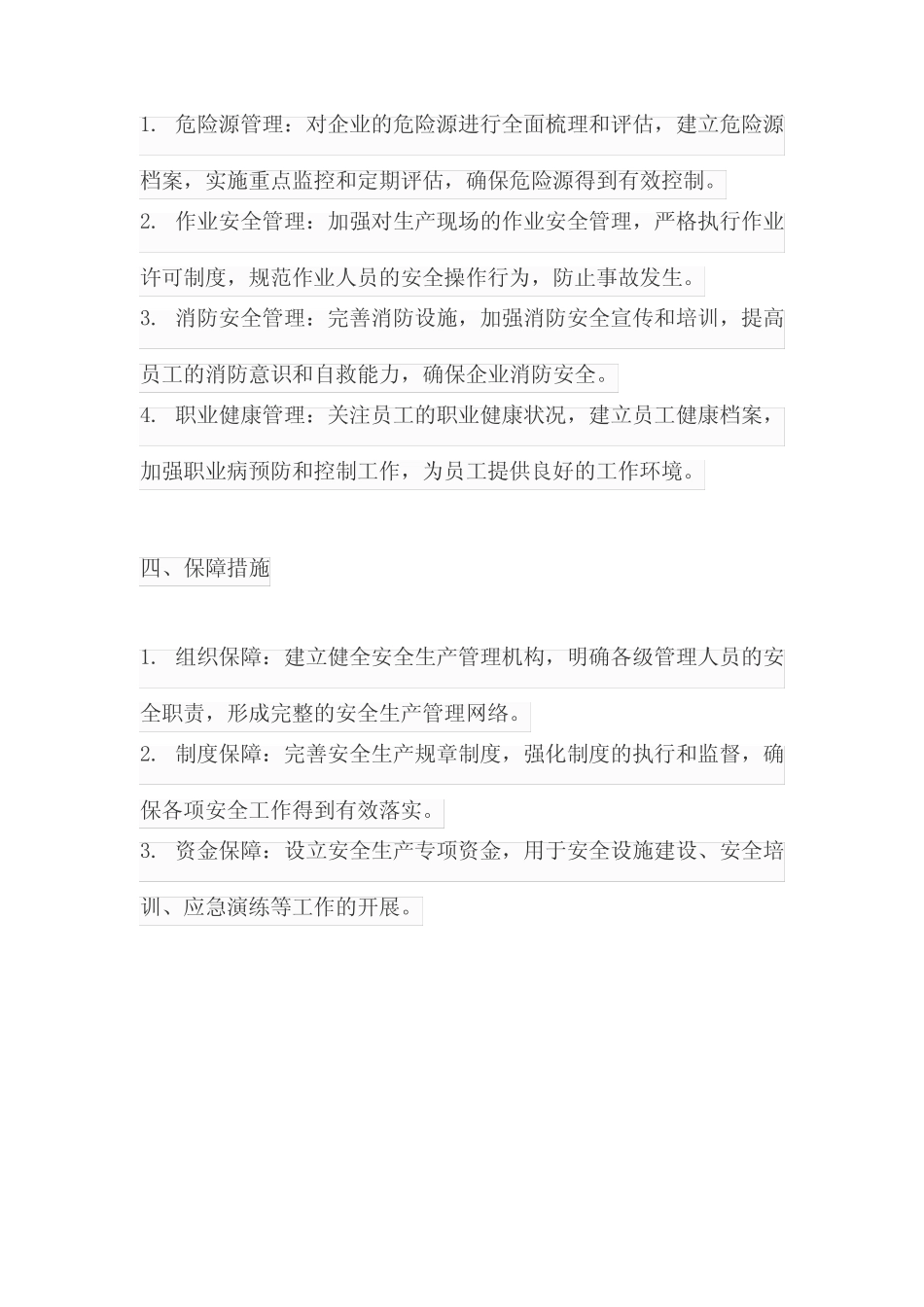 2024年国企安全生产工作思路_第2页