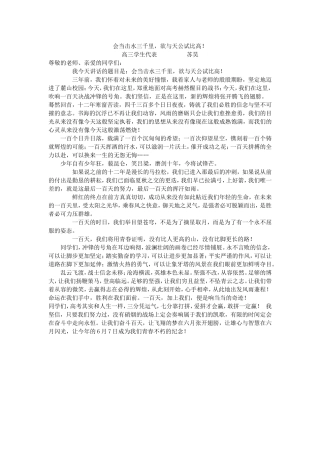 会当击水三千里