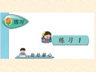 练习1（20153）